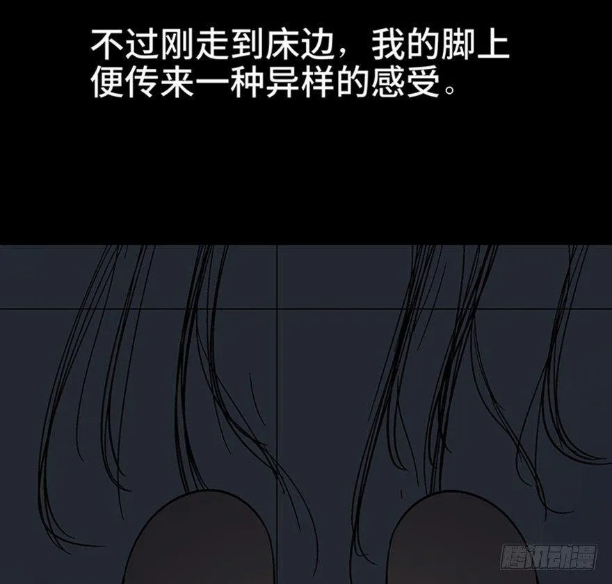 第一一一话·鬼故事大会 第20页
