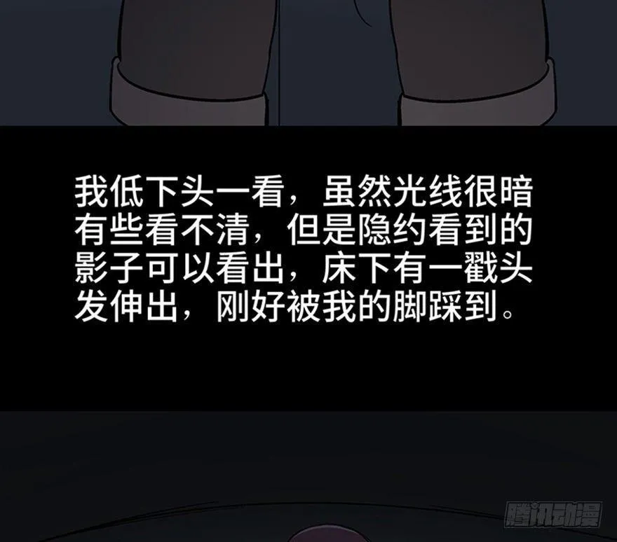 第一一一话·鬼故事大会 第21页