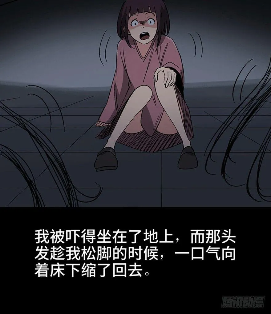 第一一一话·鬼故事大会 第22页