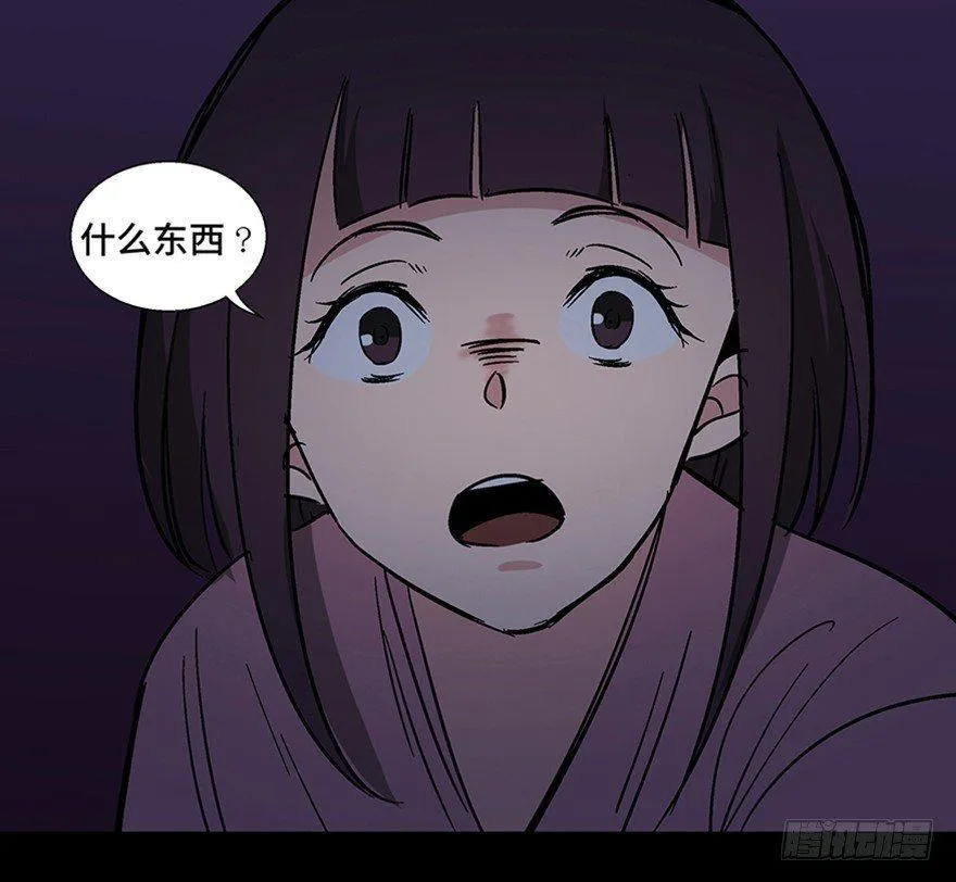 第一一一话·鬼故事大会 第23页