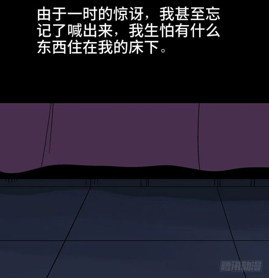 第一一一话·鬼故事大会 第24页