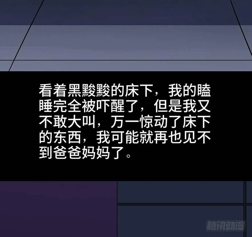 第一一一话·鬼故事大会 第25页
