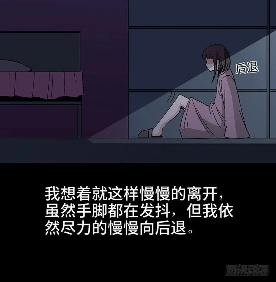 第一一一话·鬼故事大会 第26页