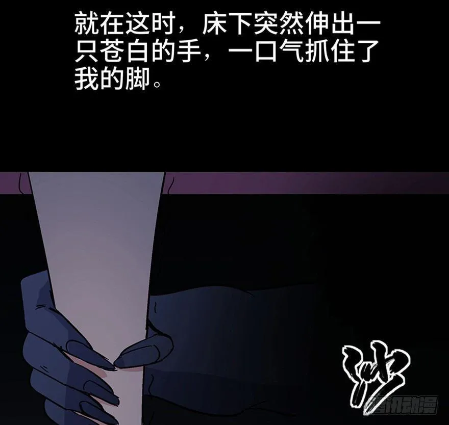 第一一一话·鬼故事大会 第28页