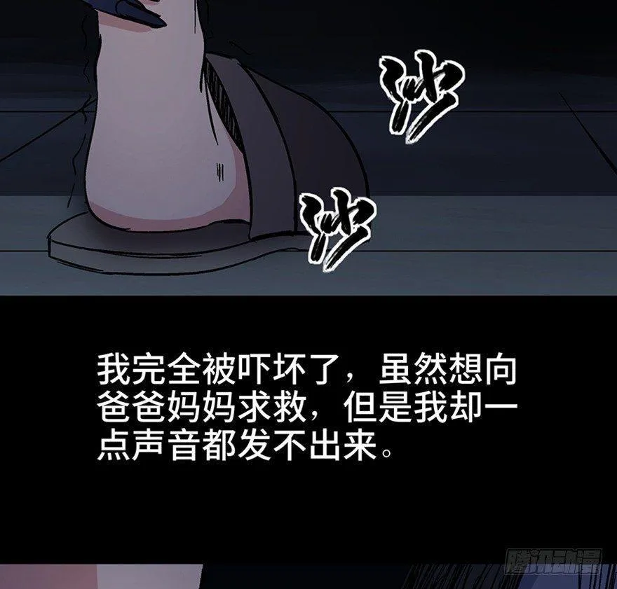 第一一一话·鬼故事大会 第29页