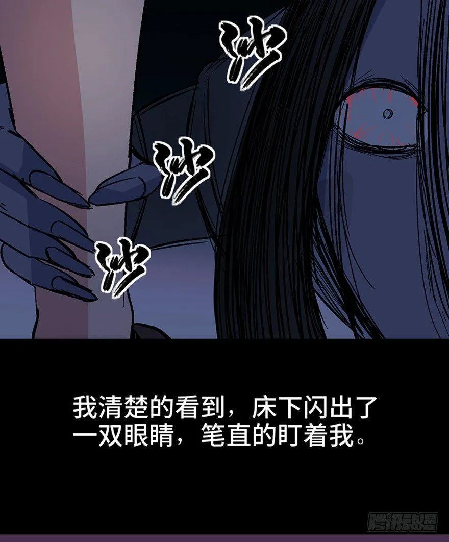 第一一一话·鬼故事大会 第30页