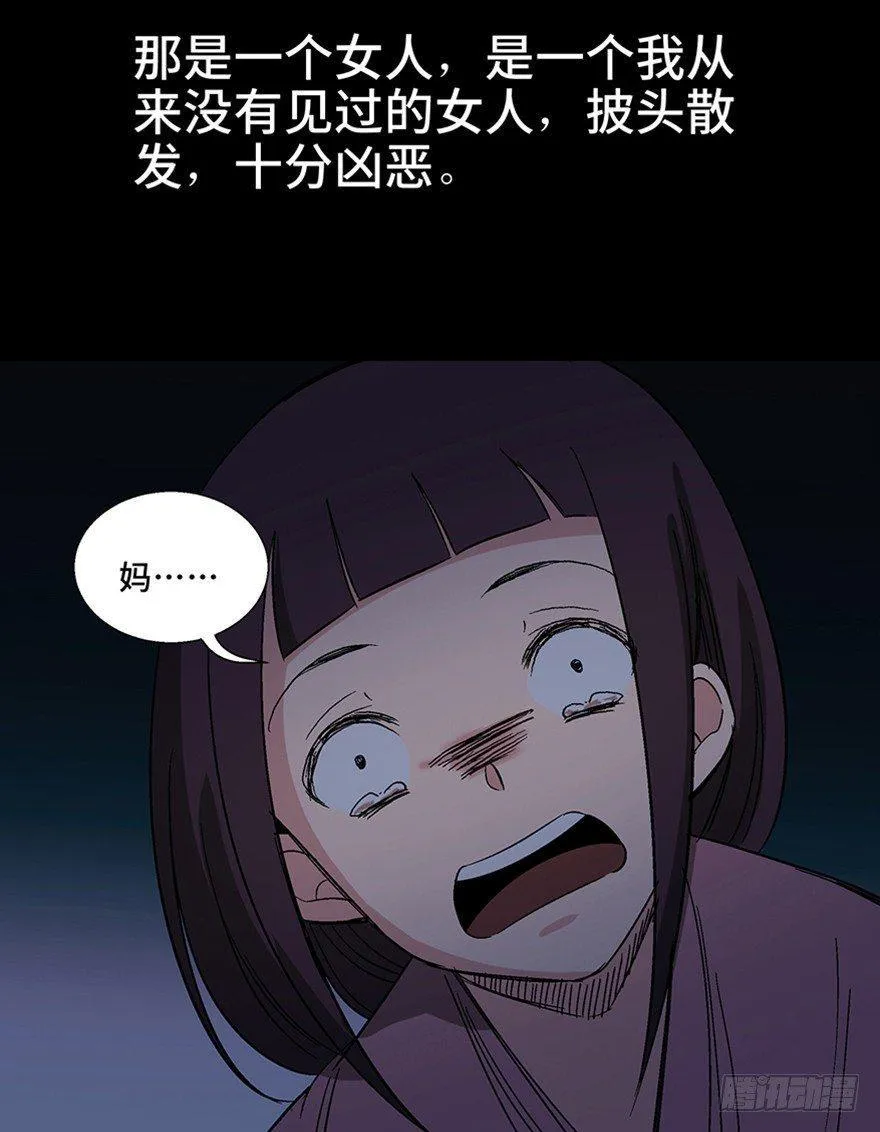第一一一话·鬼故事大会 第32页