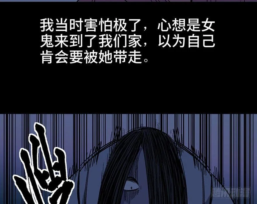 第一一一话·鬼故事大会 第33页