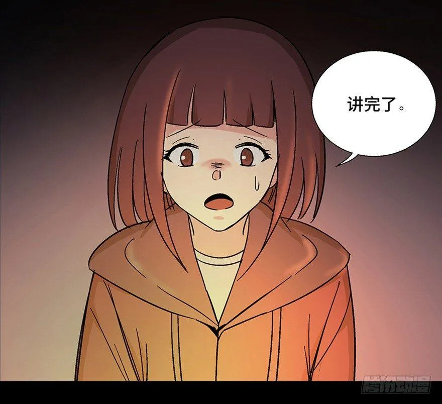 第一一一话·鬼故事大会 第35页