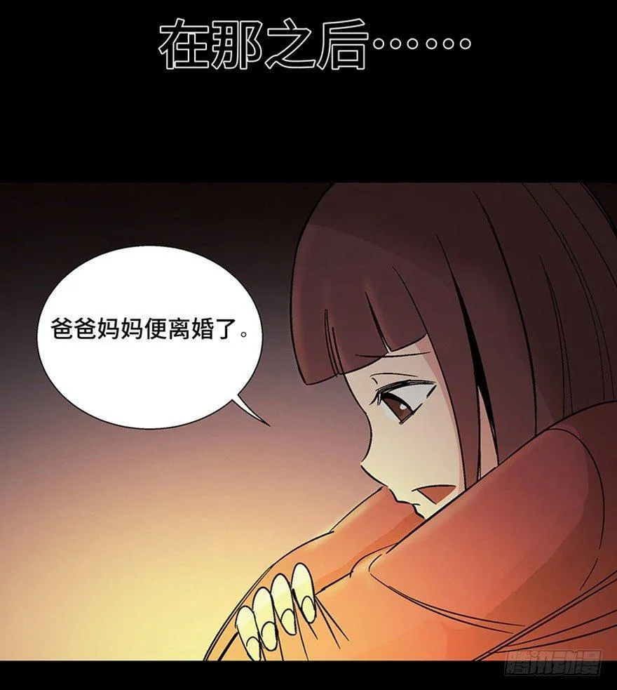 第一一一话·鬼故事大会 第37页