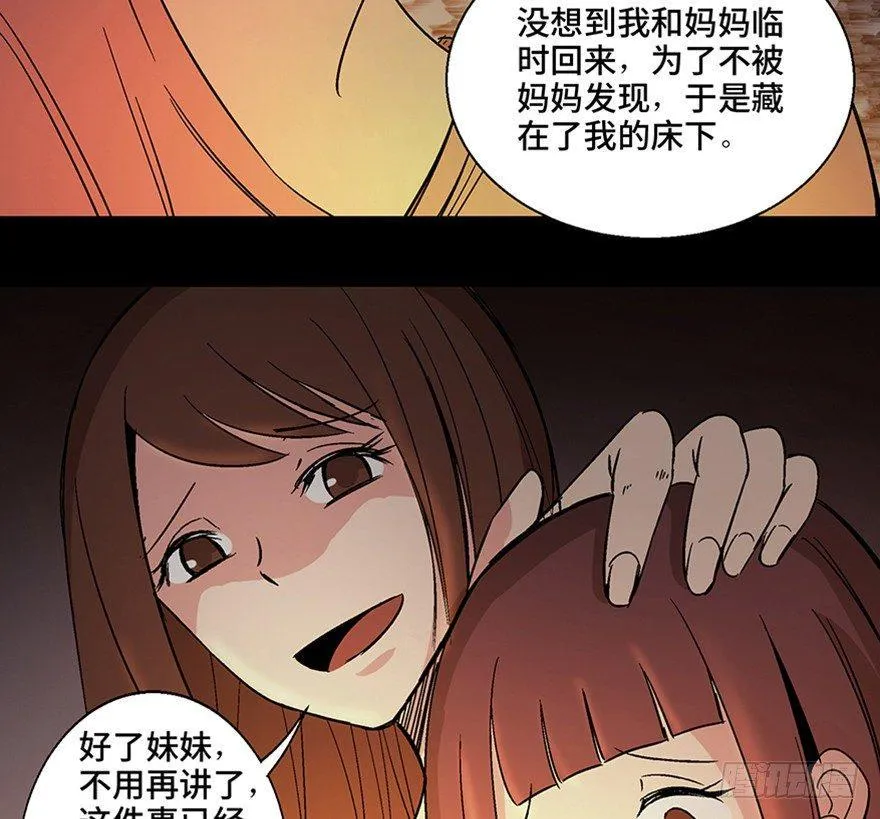 第一一一话·鬼故事大会 第41页