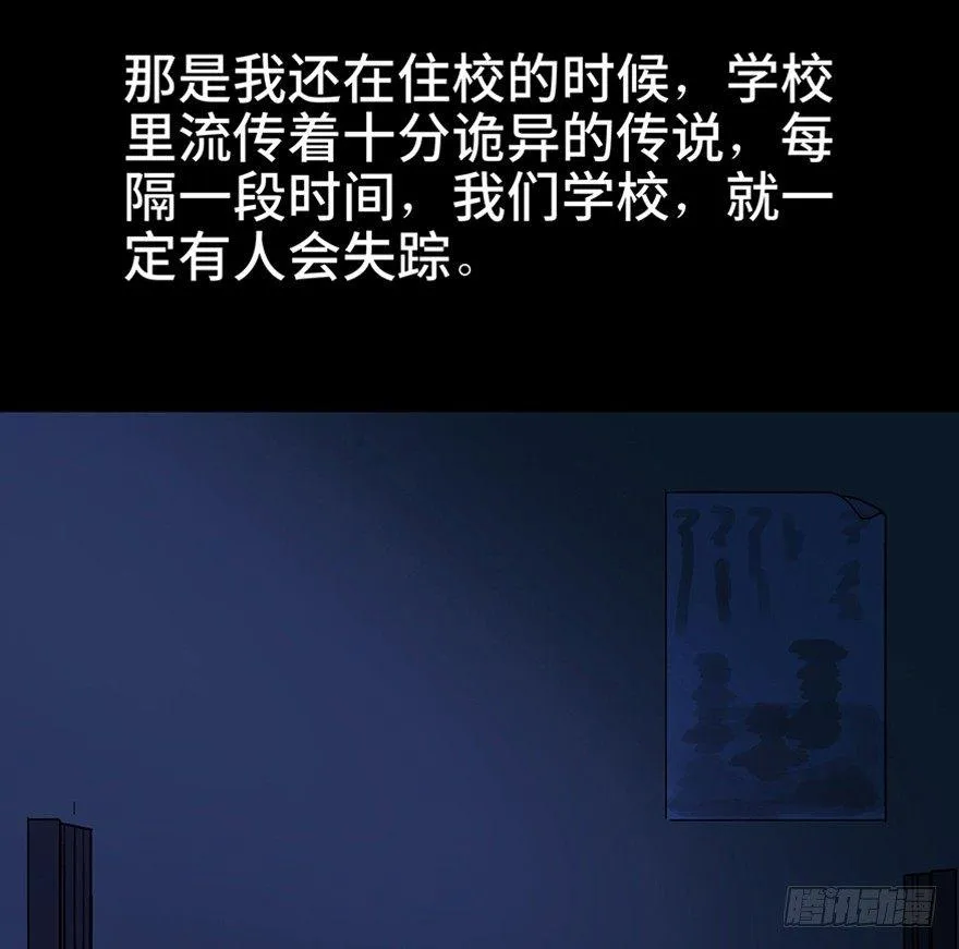 第一一一话·鬼故事大会 第45页