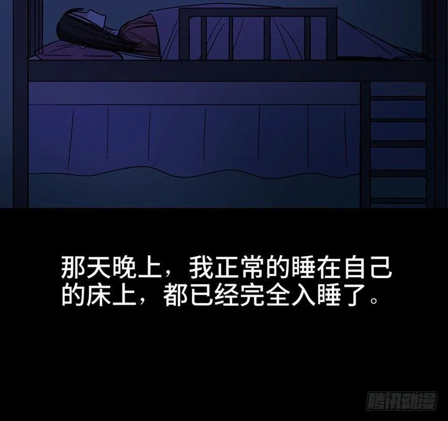 第一一一话·鬼故事大会 第46页