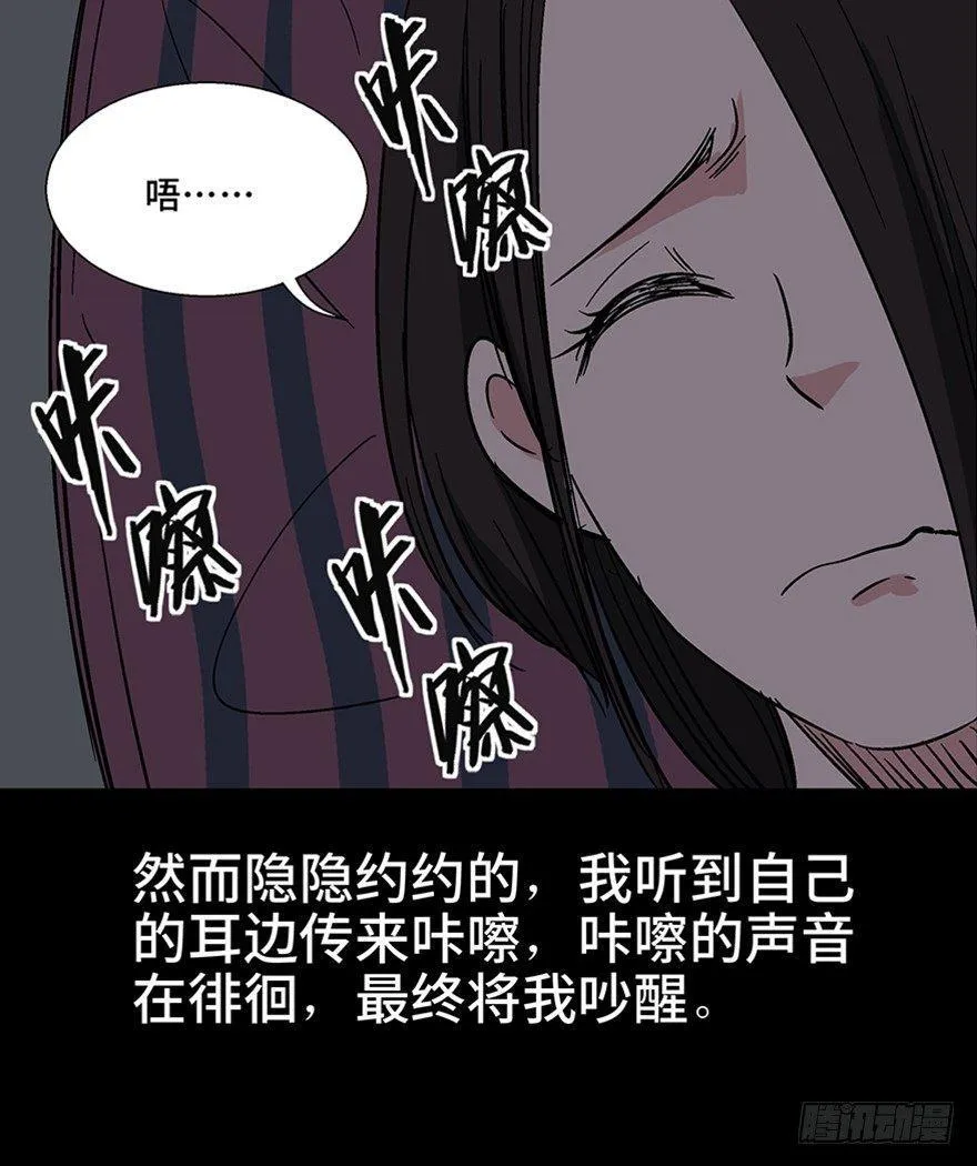 第一一一话·鬼故事大会 第47页