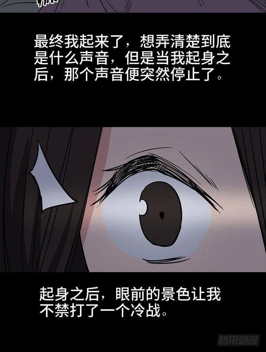 第一一一话·鬼故事大会 第49页