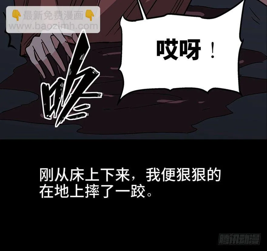 第一一一话·鬼故事大会 第53页