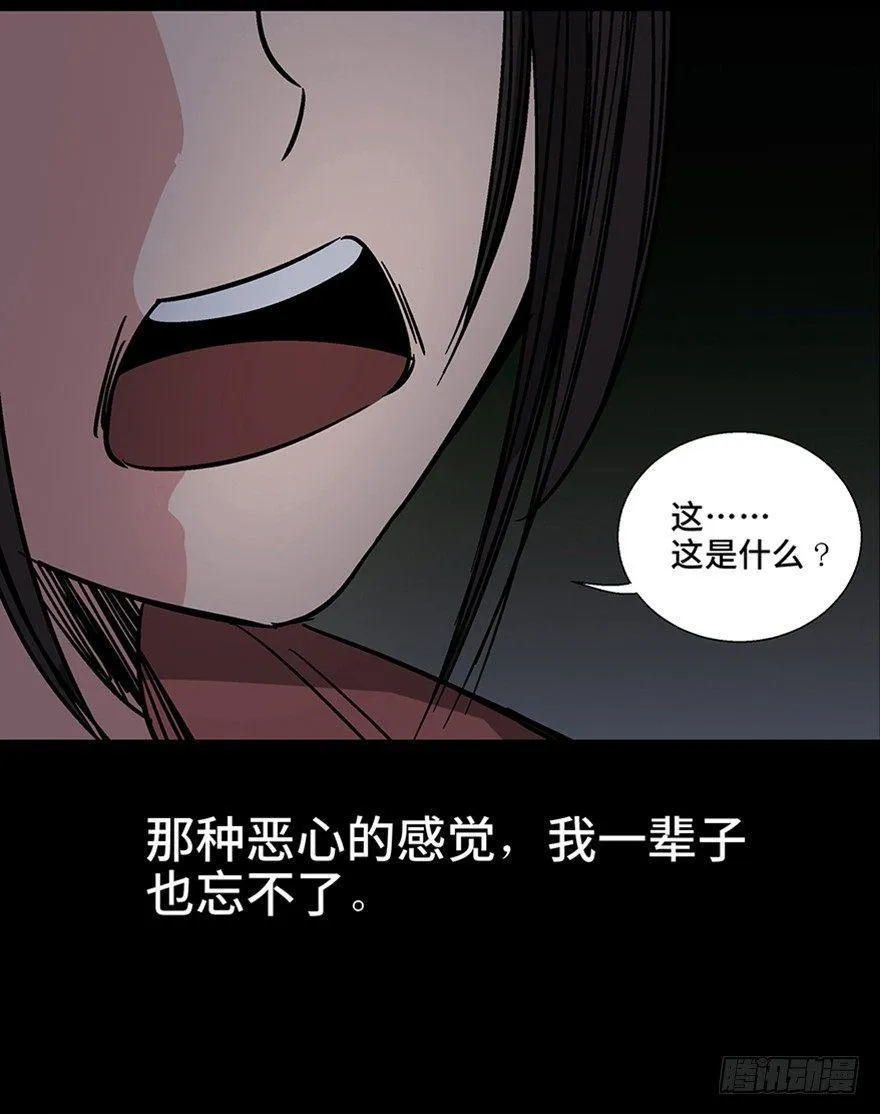 第一一一话·鬼故事大会 第54页