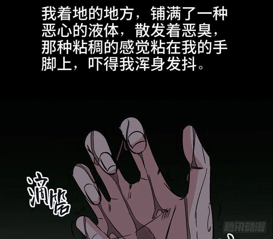第一一一话·鬼故事大会 第56页