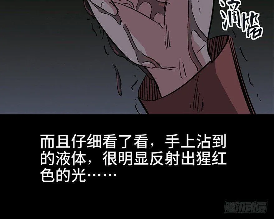第一一一话·鬼故事大会 第57页