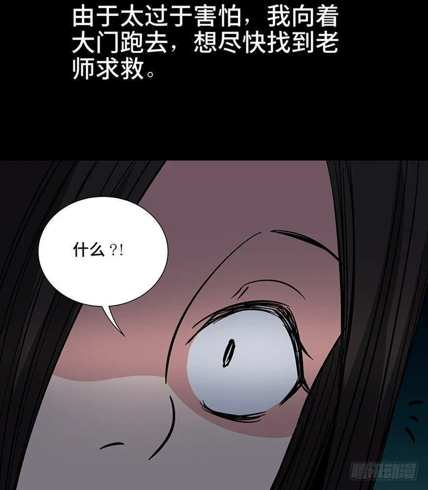 第一一一话·鬼故事大会 第59页