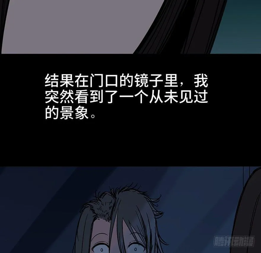 第一一一话·鬼故事大会 第60页