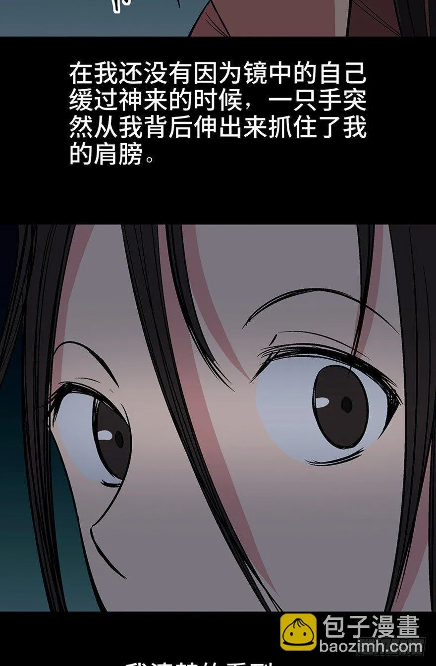 第一一一话·鬼故事大会 第63页