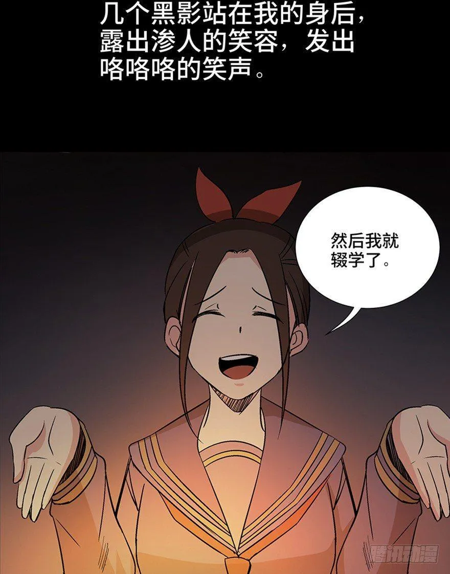 第一一一话·鬼故事大会 第65页