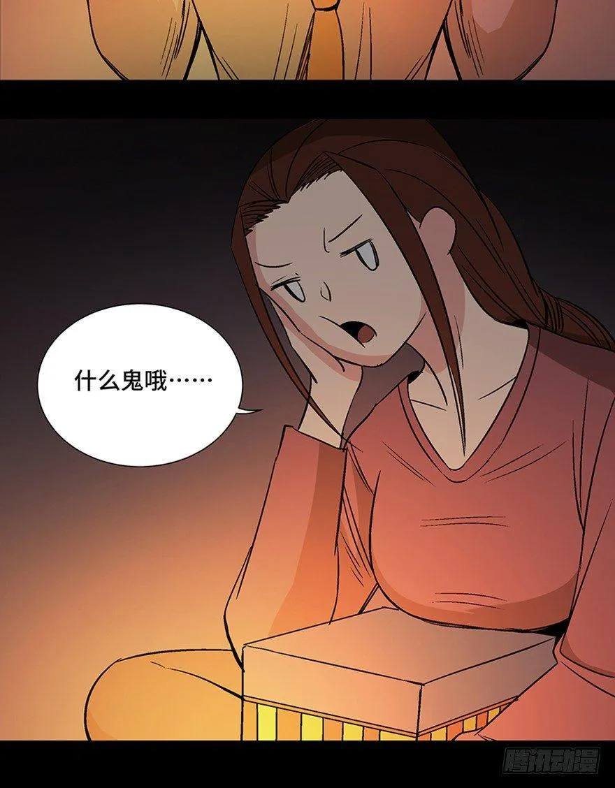 第一一一话·鬼故事大会 第66页