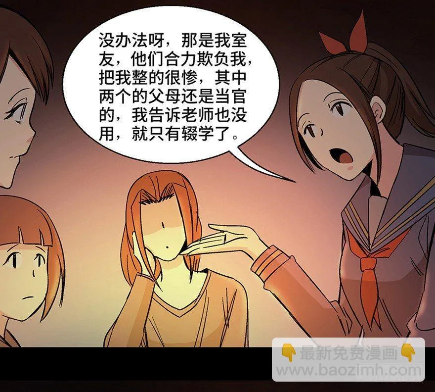 第一一一话·鬼故事大会 第67页