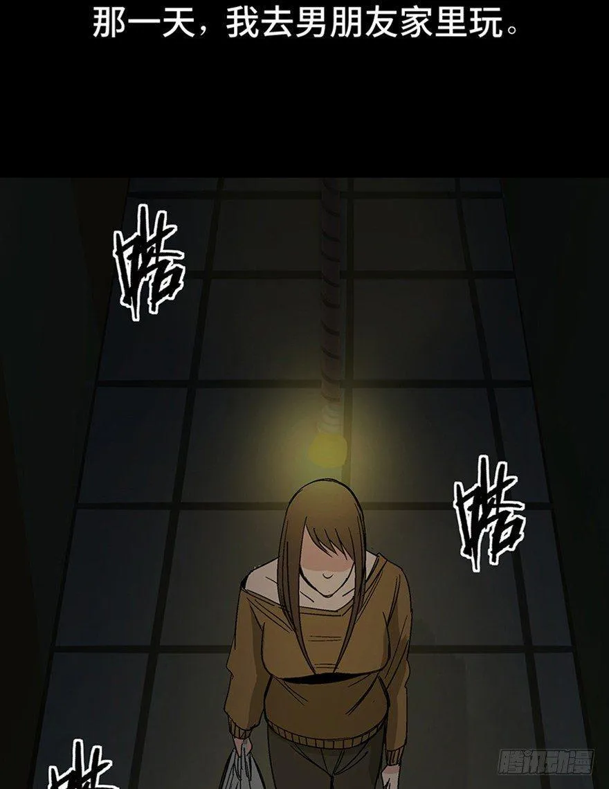 第一一一话·鬼故事大会 第71页