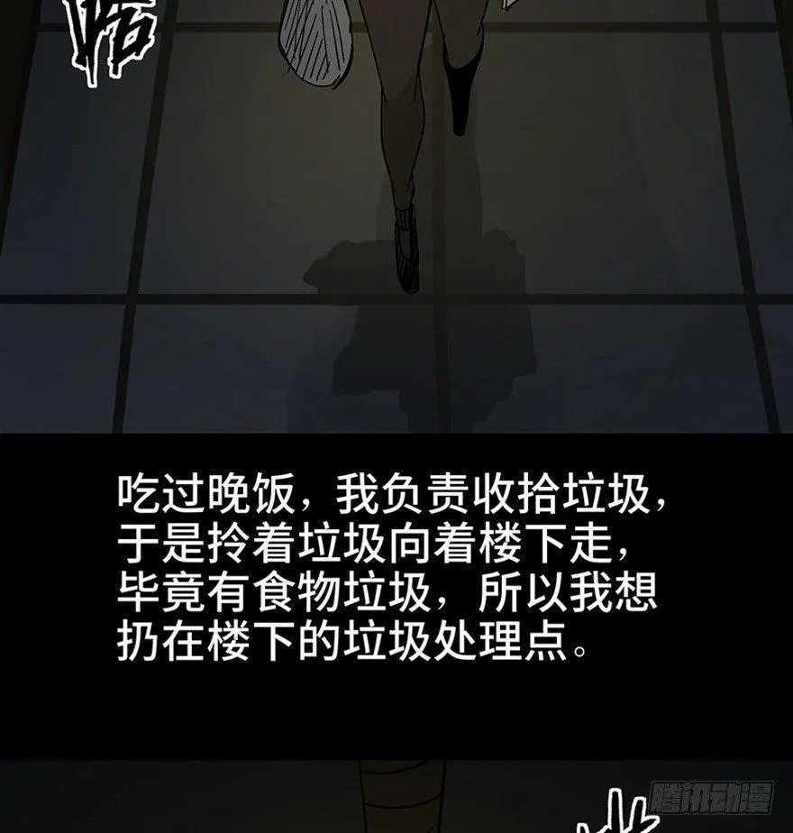 第一一一话·鬼故事大会 第72页