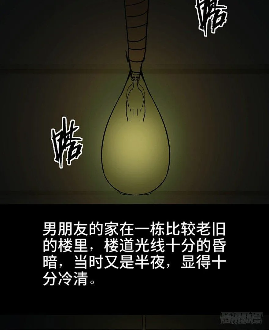 第一一一话·鬼故事大会 第73页