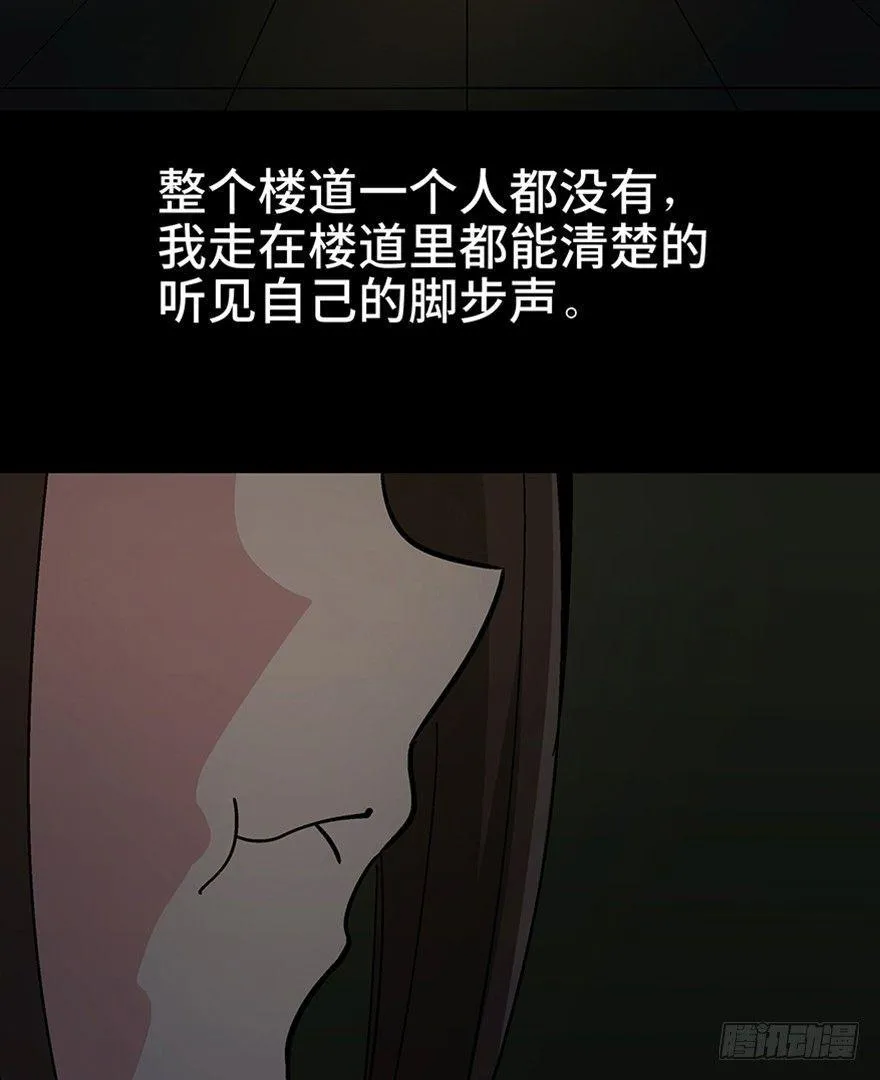 第一一一话·鬼故事大会 第75页