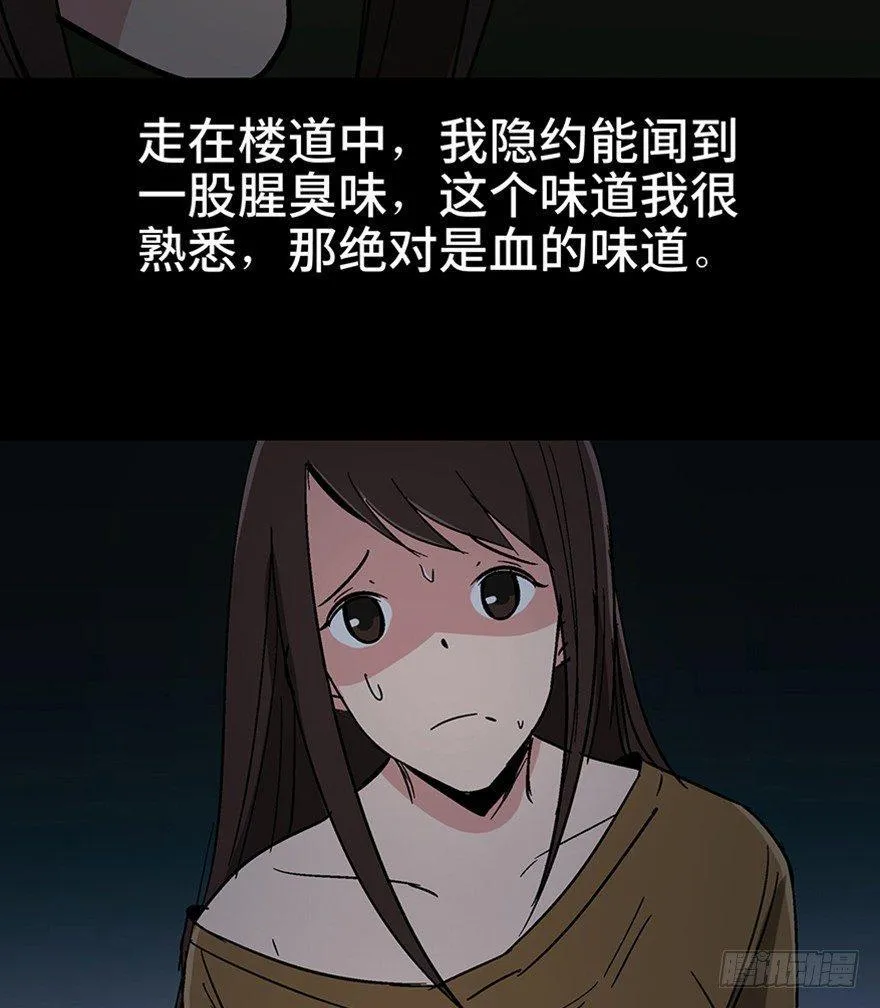 第一一一话·鬼故事大会 第76页