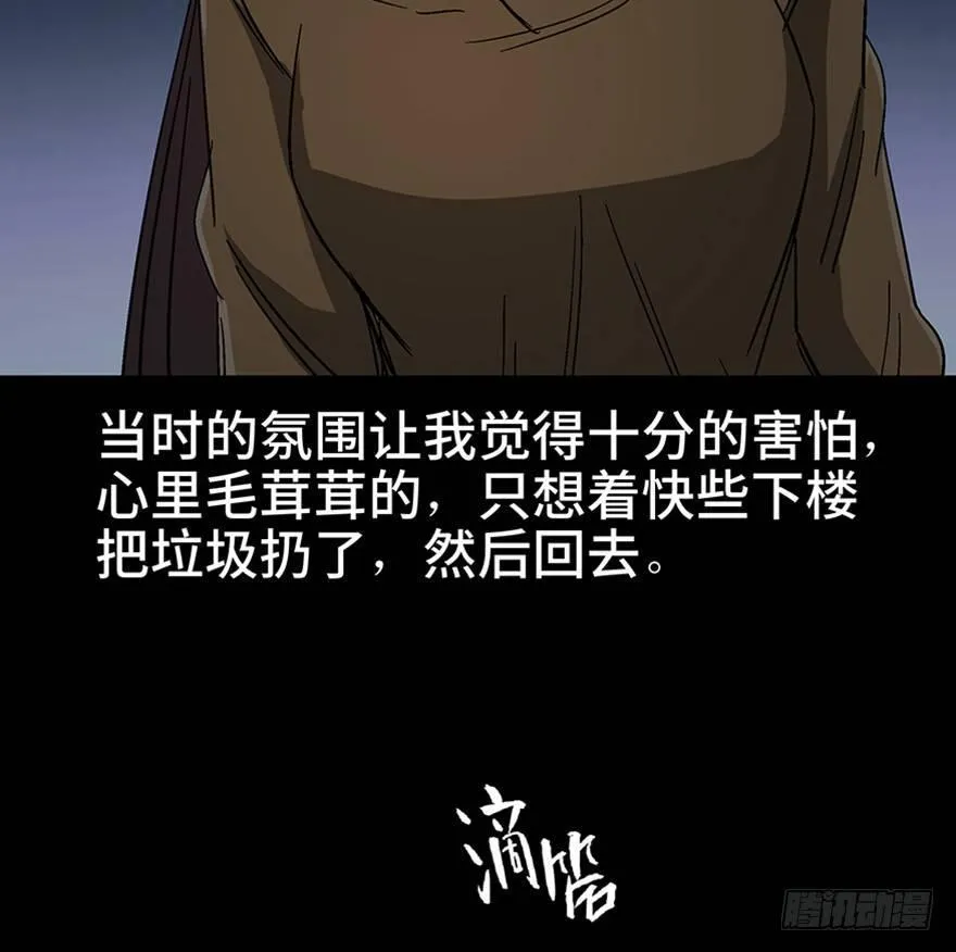 第一一一话·鬼故事大会 第77页