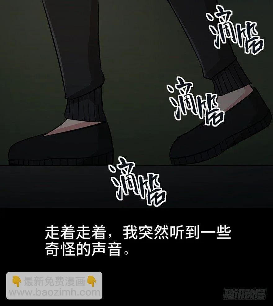 第一一一话·鬼故事大会 第78页