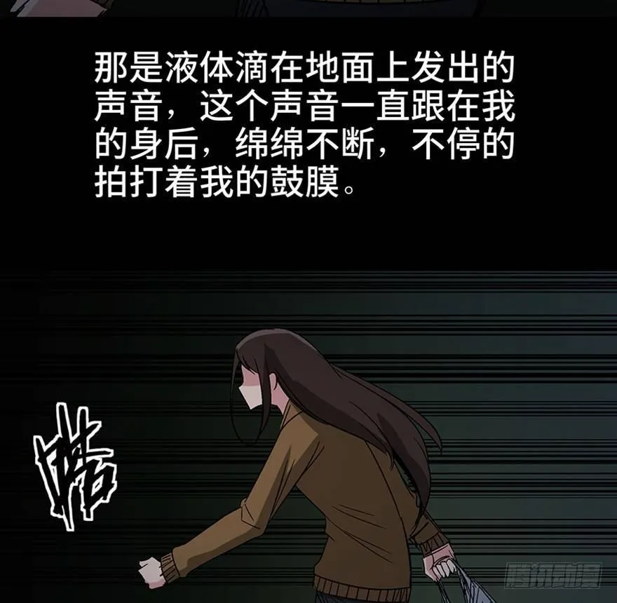第一一一话·鬼故事大会 第80页