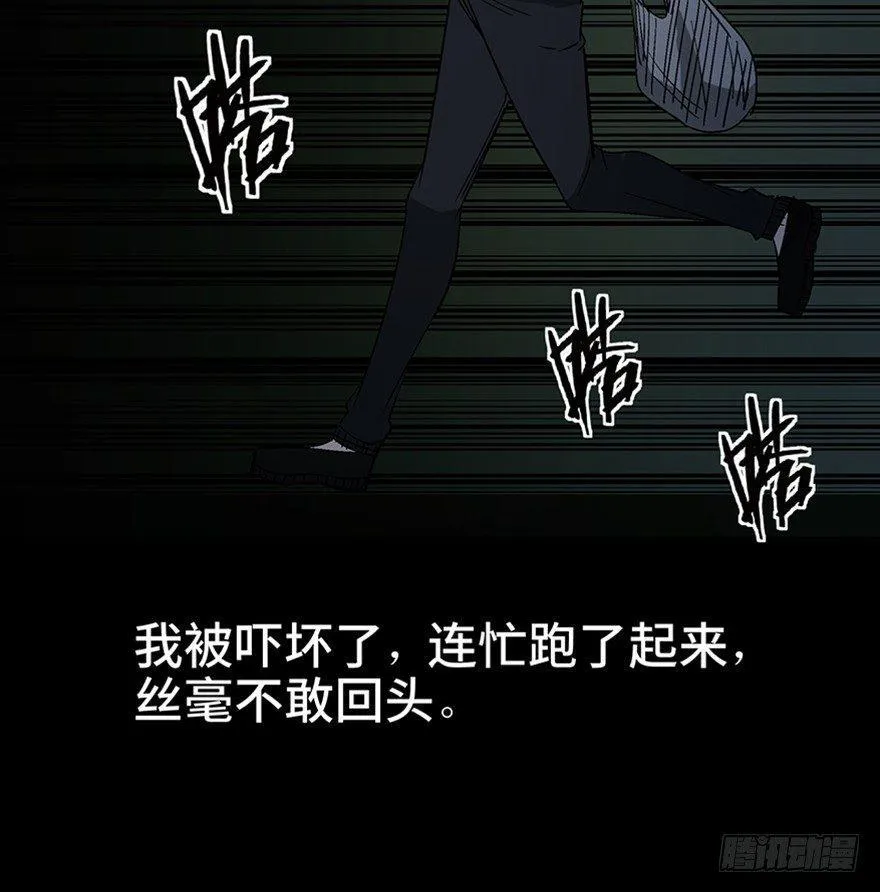 第一一一话·鬼故事大会 第81页