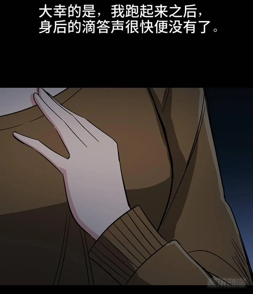 第一一一话·鬼故事大会 第83页