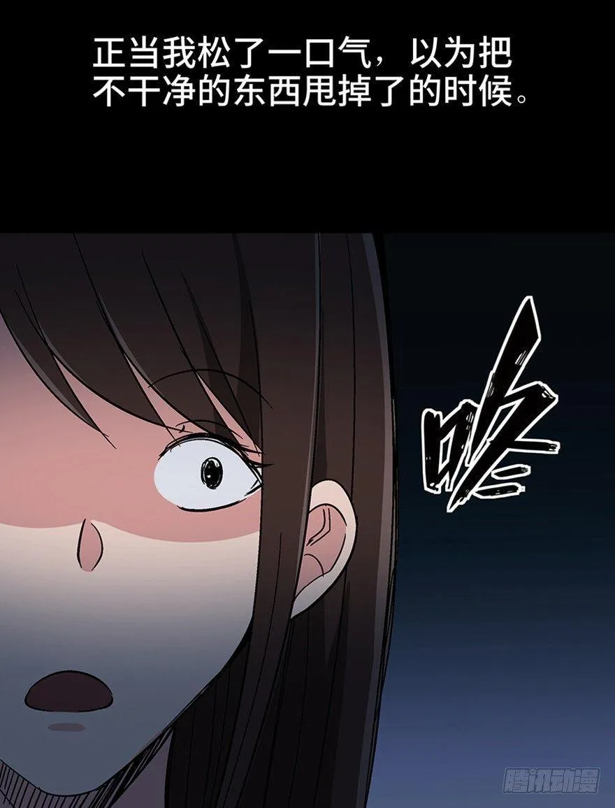 第一一一话·鬼故事大会 第84页