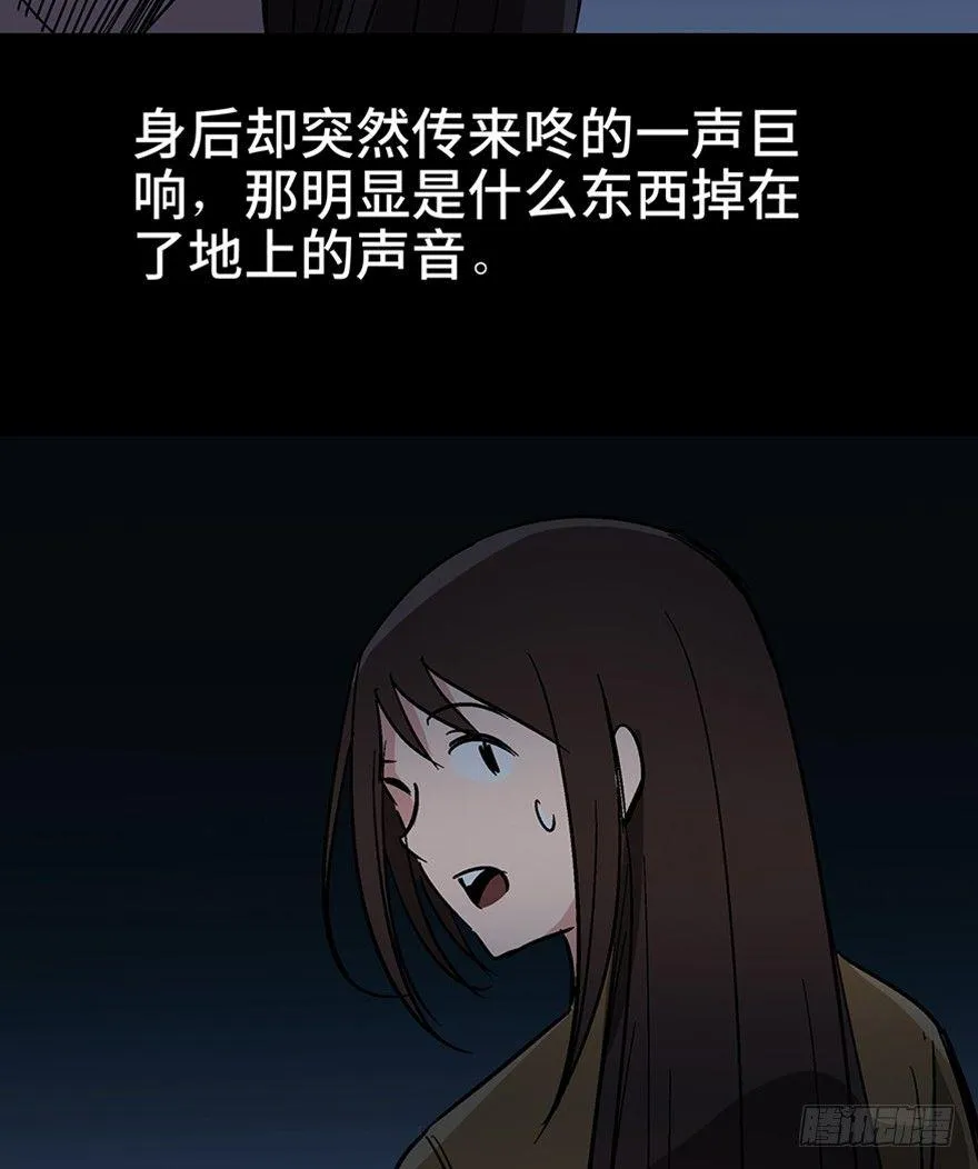 第一一一话·鬼故事大会 第85页