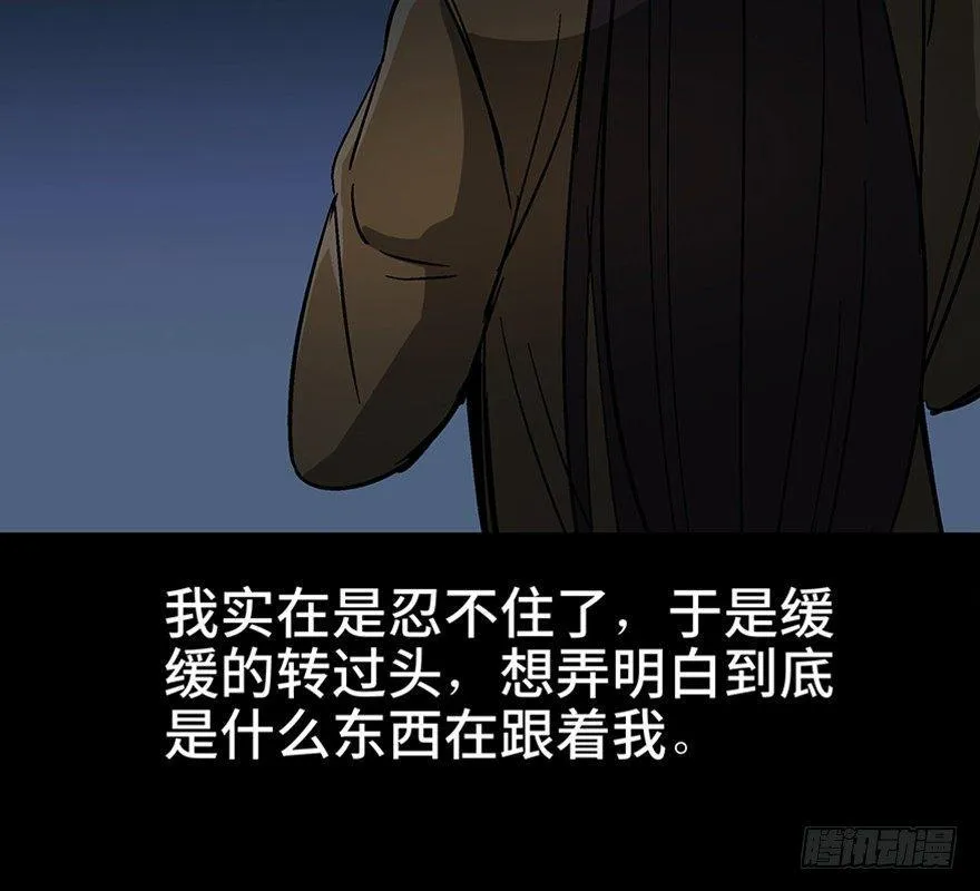 第一一一话·鬼故事大会 第86页