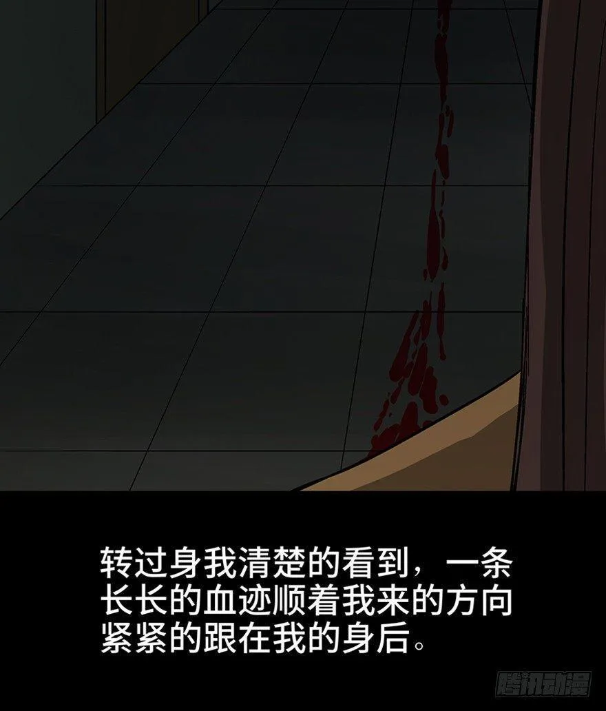 第一一一话·鬼故事大会 第89页