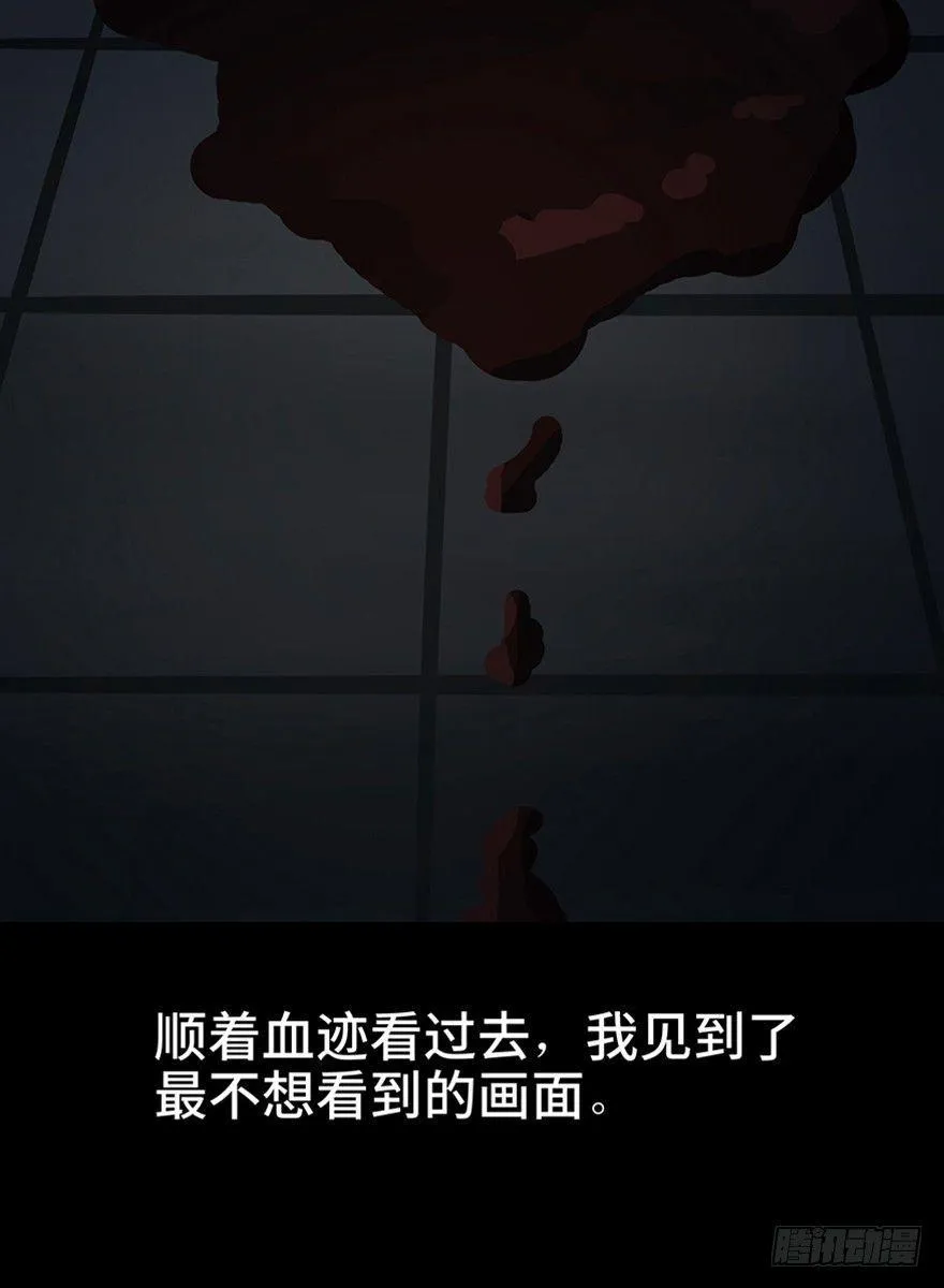 第一一一话·鬼故事大会 第90页