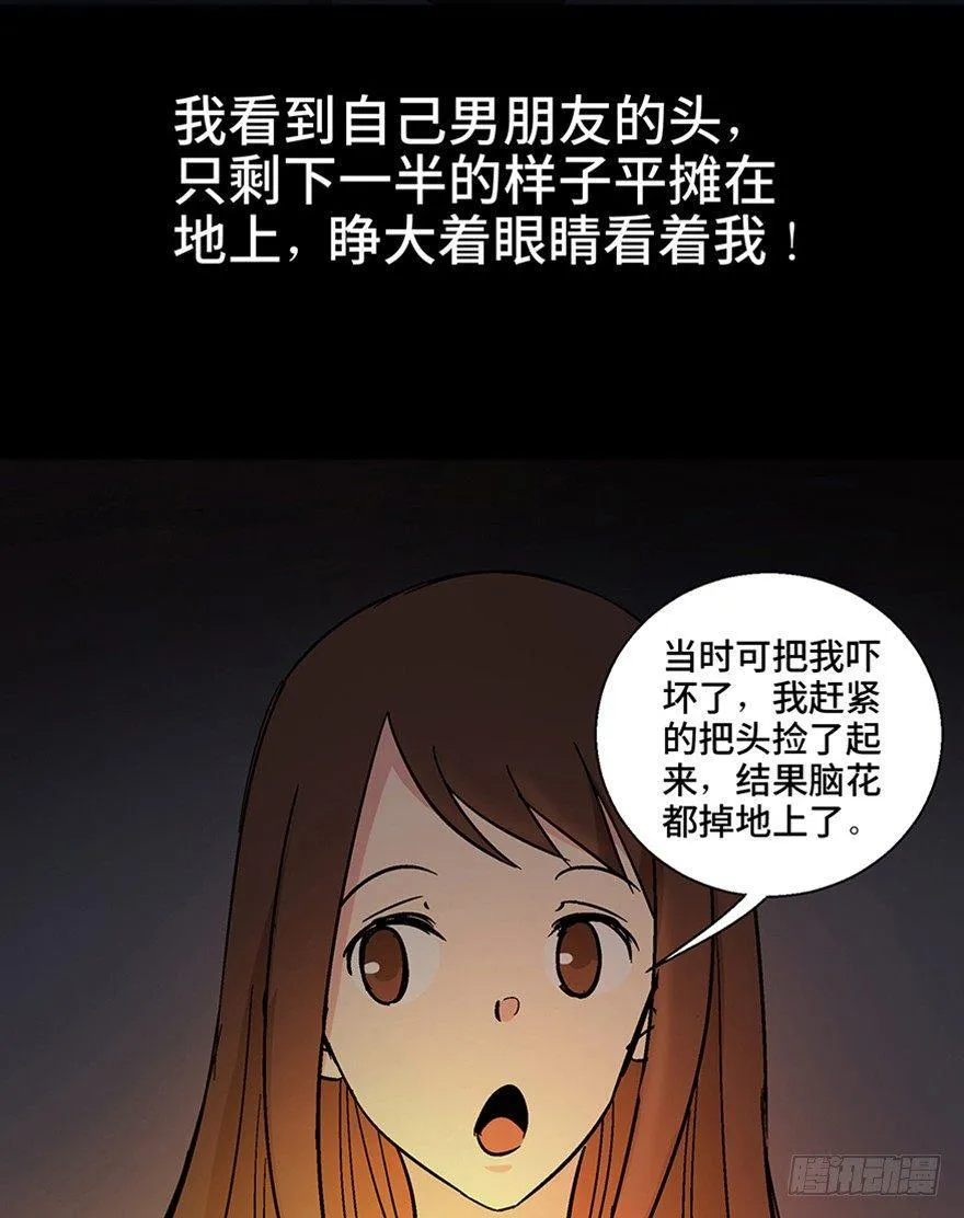 第一一一话·鬼故事大会 第92页
