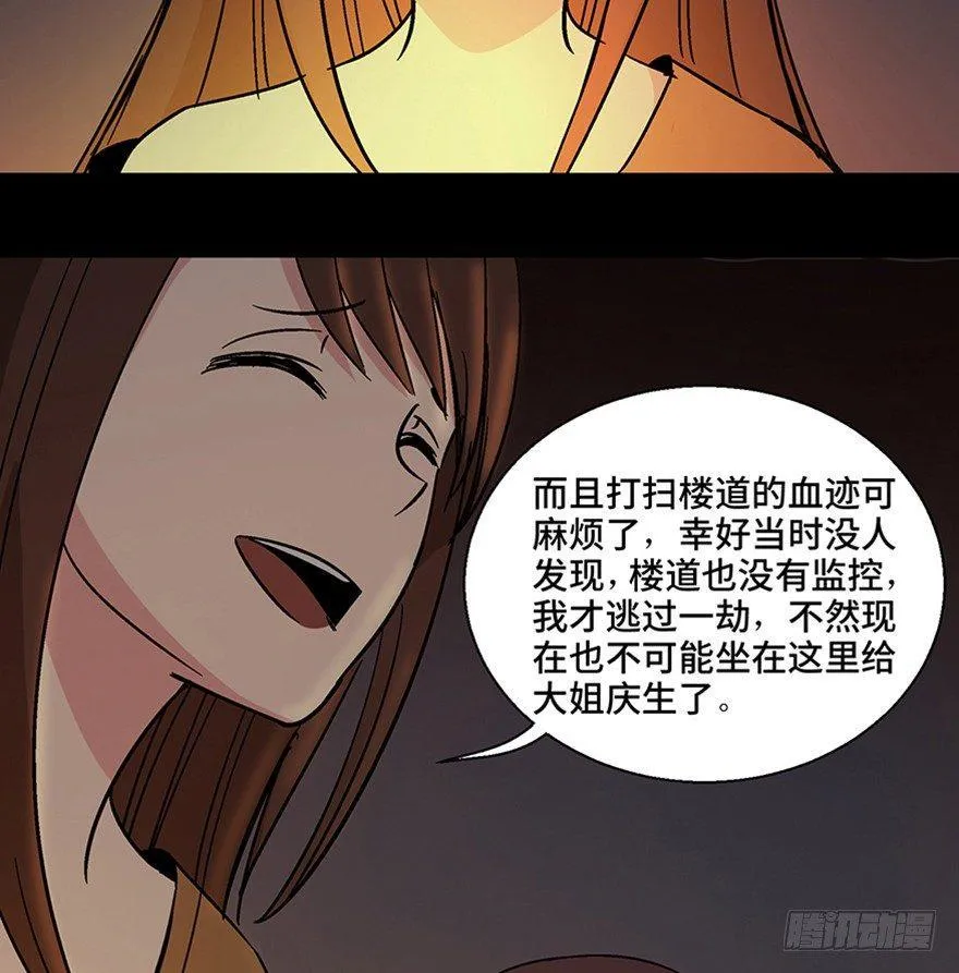 第一一一话·鬼故事大会 第93页