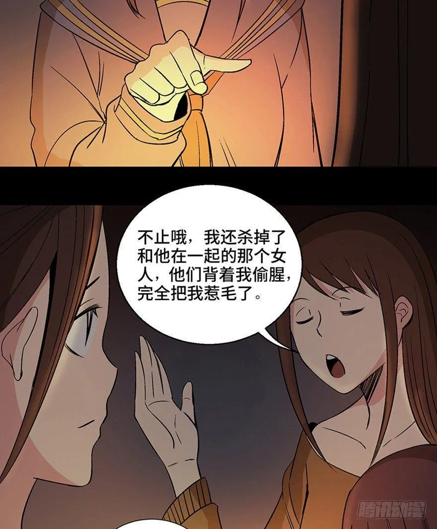 第一一一话·鬼故事大会 第95页