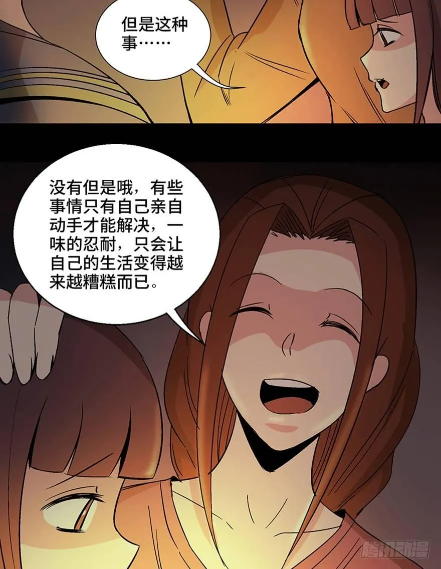第一一一话·鬼故事大会 第96页