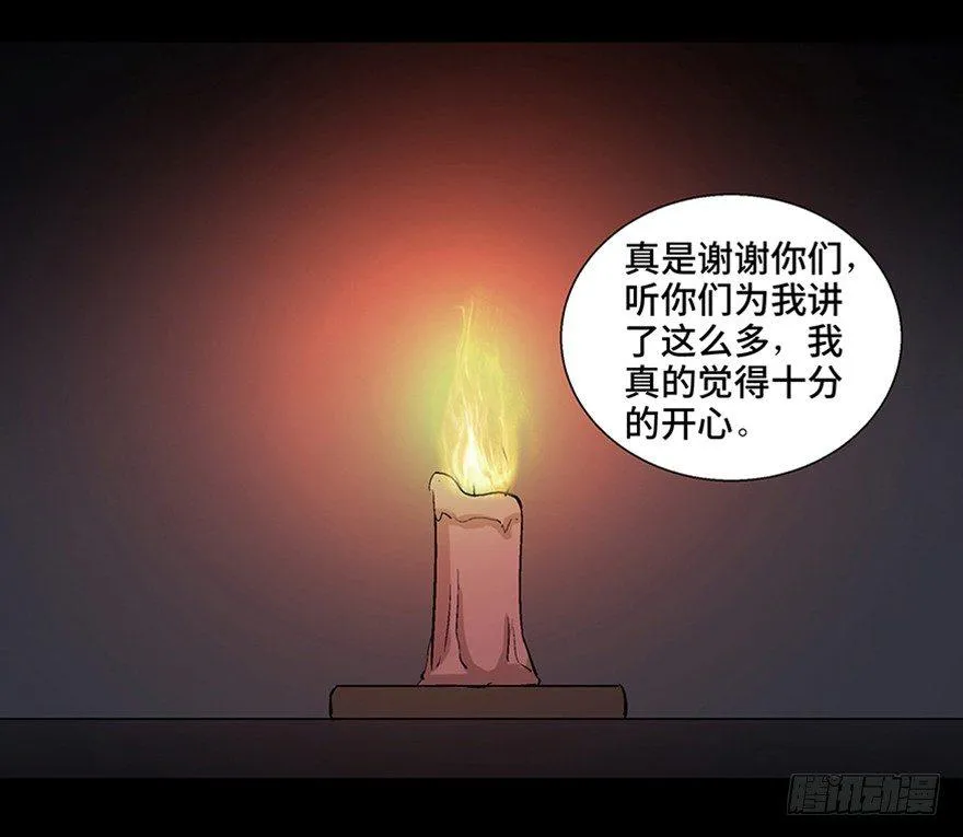 第一一一话·鬼故事大会 第99页