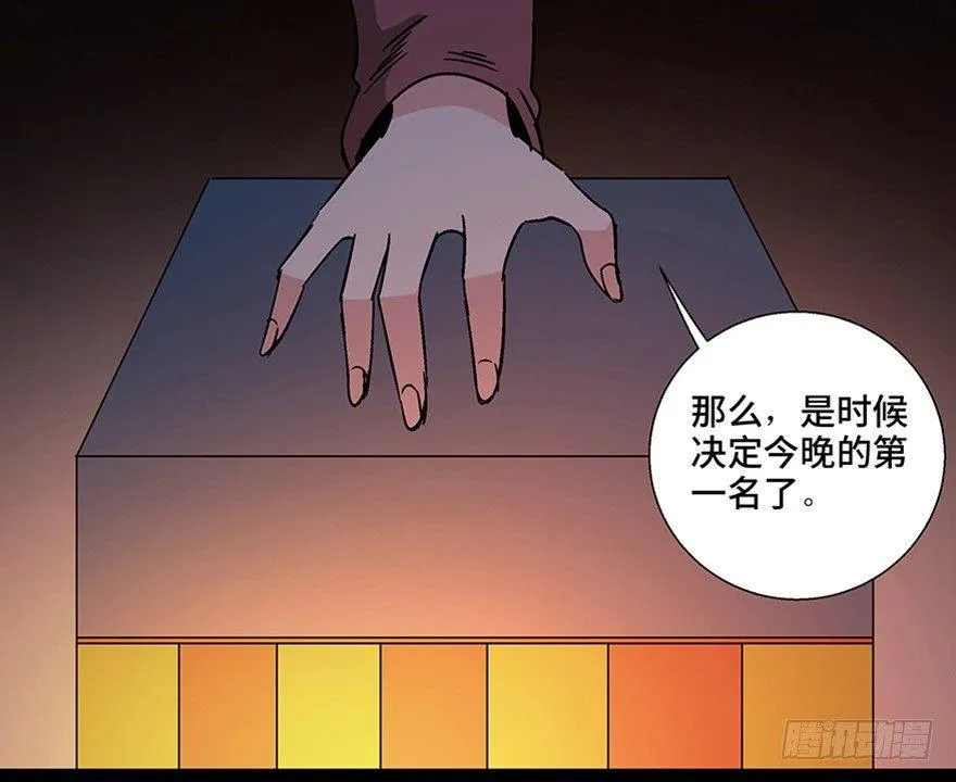 第一一一话·鬼故事大会 第100页